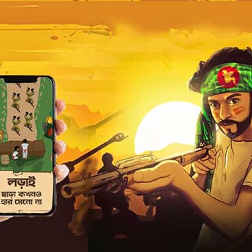 Bijoy 71 hearts of heroes: War Action Shooting Gam