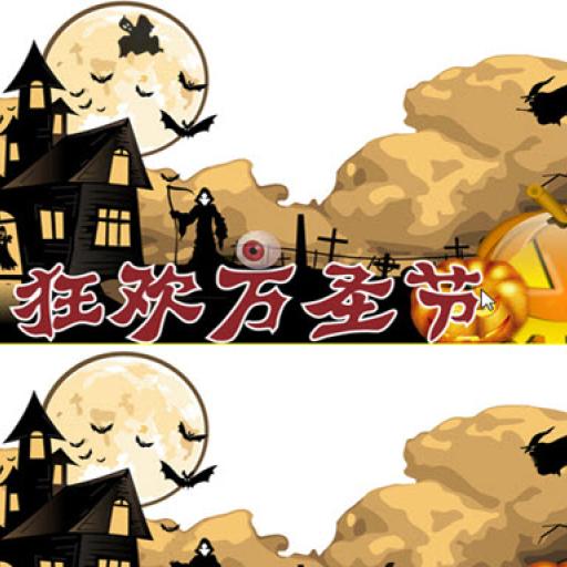 Halloween 2019 Differences